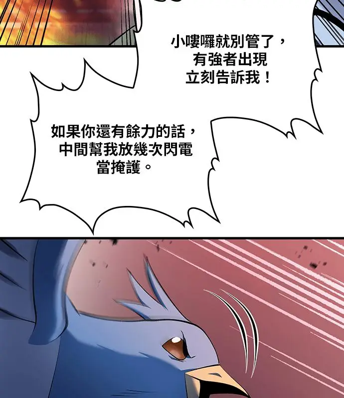 漫画《转世武林当大夫》第180话第112张图