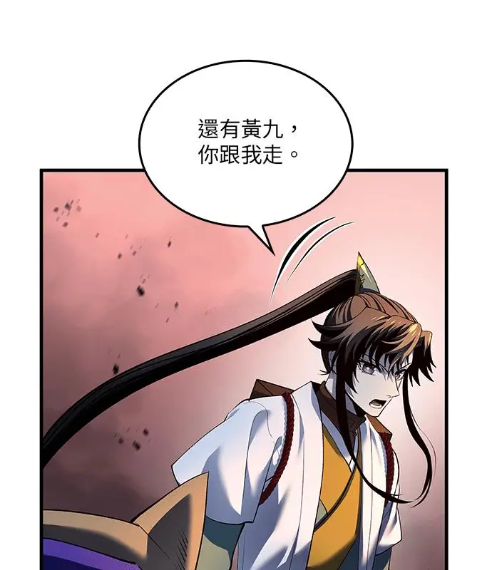 漫画《转世武林当大夫》第180话第114张图