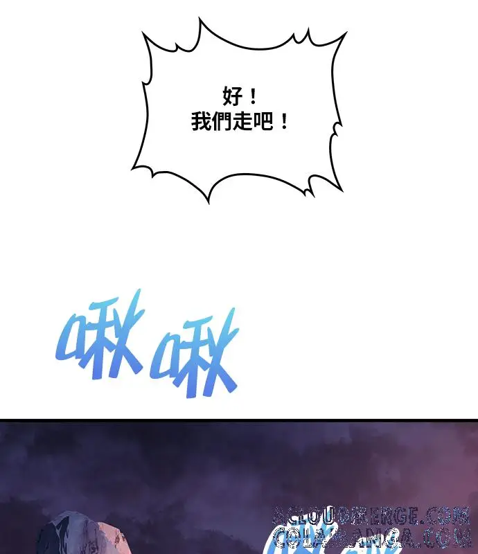漫画《转世武林当大夫》第180话第117张图