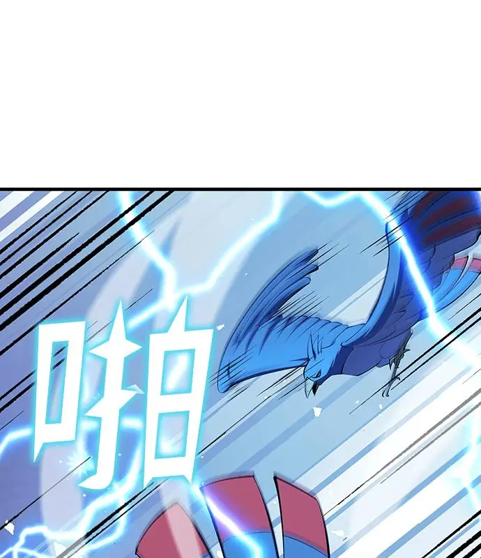 漫画《转世武林当大夫》第180话第126张图