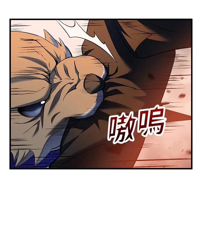 漫画《转世武林当大夫》第180话第132张图