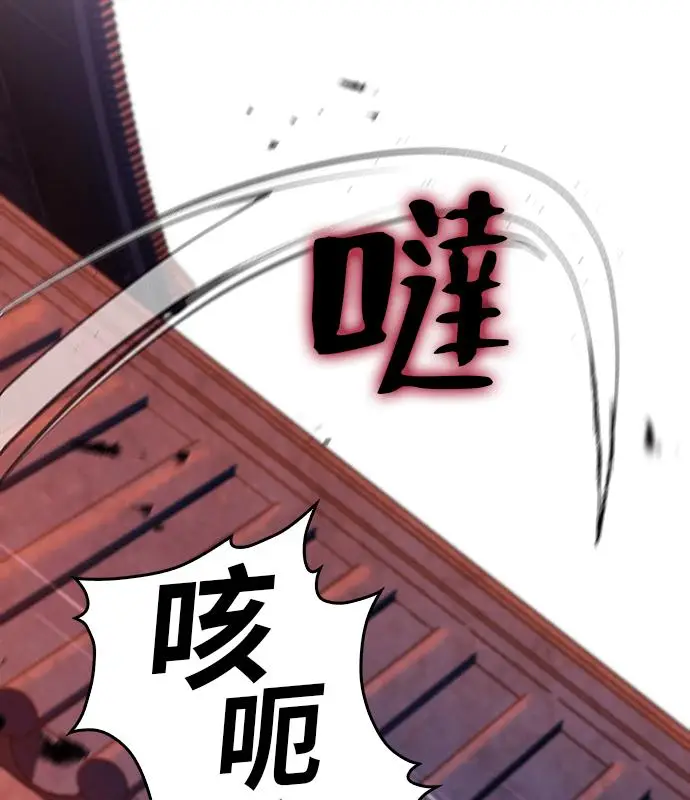 漫画《转世武林当大夫》第180话第134张图