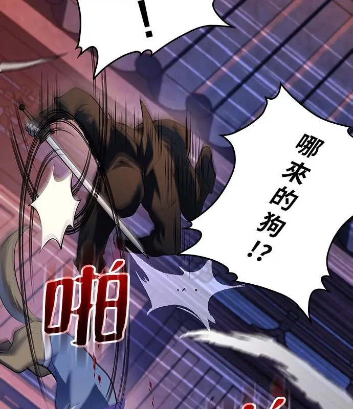 漫画《转世武林当大夫》第180话第135张图