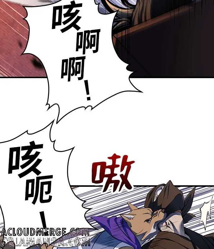 漫画《转世武林当大夫》第180话第137张图