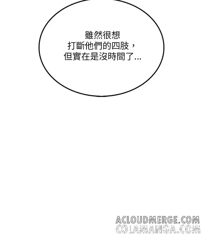 漫画《转世武林当大夫》第180话第141张图