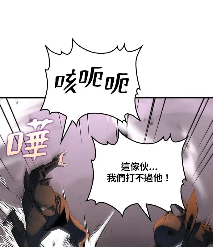 漫画《转世武林当大夫》第180话第142张图
