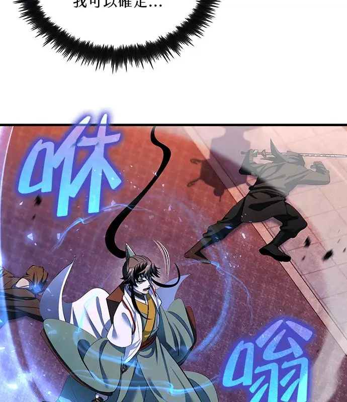 漫画《转世武林当大夫》第180话第144张图