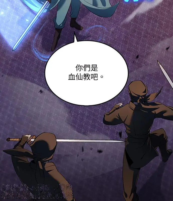 漫画《转世武林当大夫》第180话第145张图
