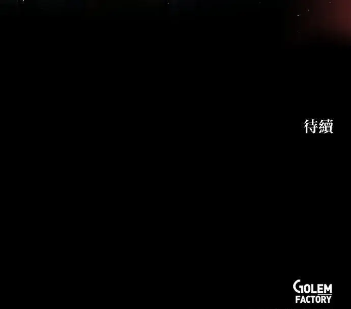 漫画《转世武林当大夫》第180话第148张图