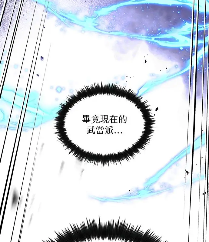 漫画《转世武林当大夫》第180话第15张图