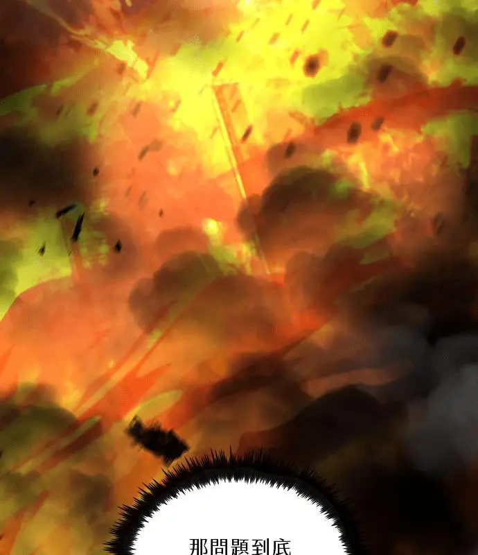 漫画《转世武林当大夫》第180话第22张图