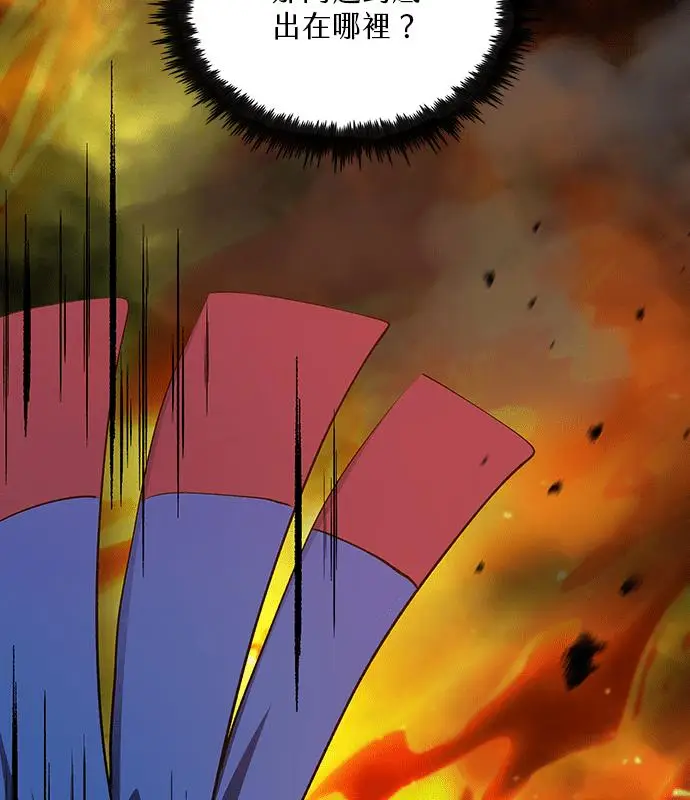漫画《转世武林当大夫》第180话第23张图