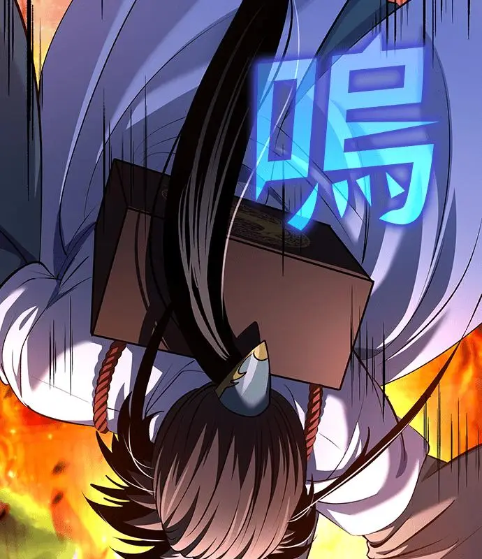 漫画《转世武林当大夫》第180话第26张图