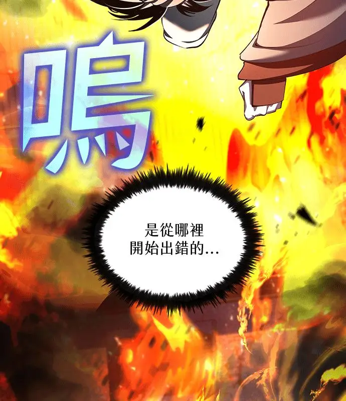 漫画《转世武林当大夫》第180话第27张图