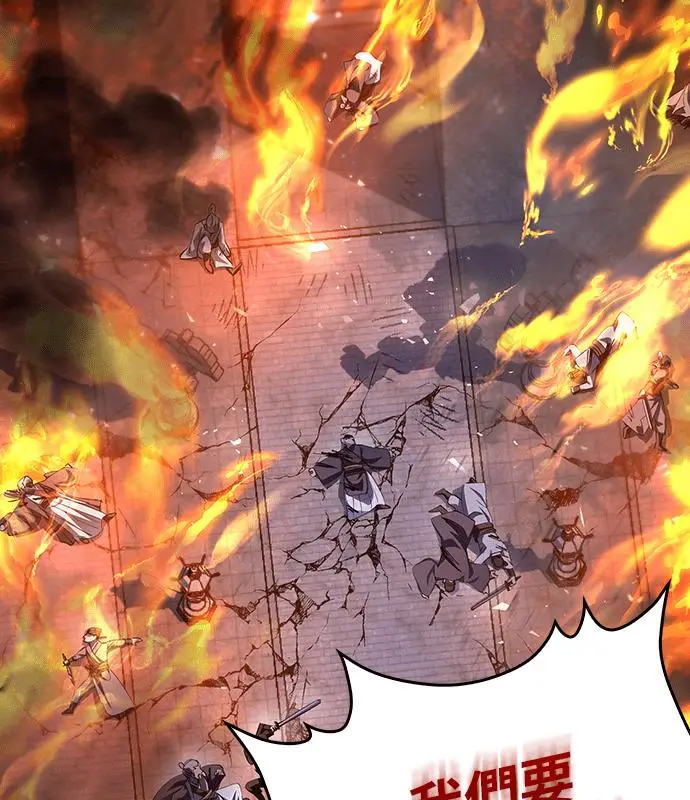 漫画《转世武林当大夫》第180话第28张图