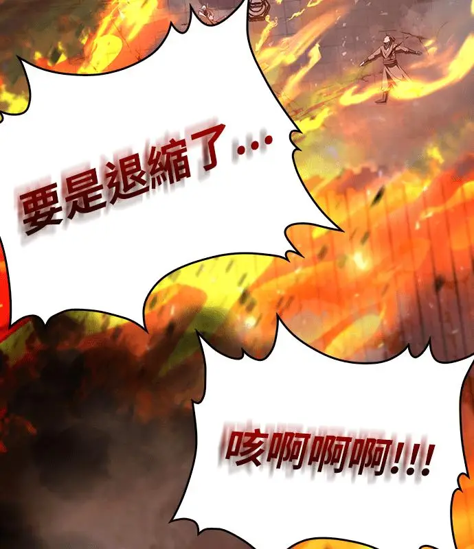 漫画《转世武林当大夫》第180话第30张图