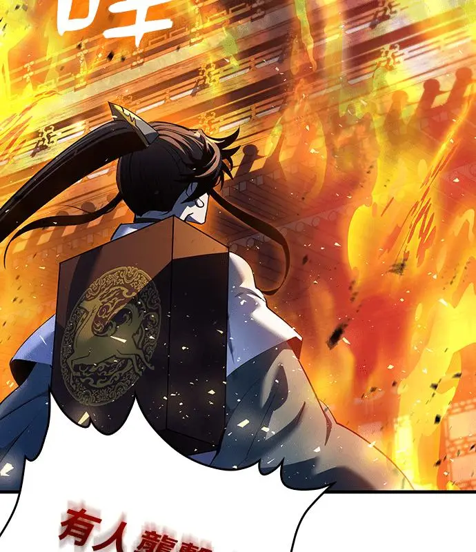 漫画《转世武林当大夫》第180话第36张图