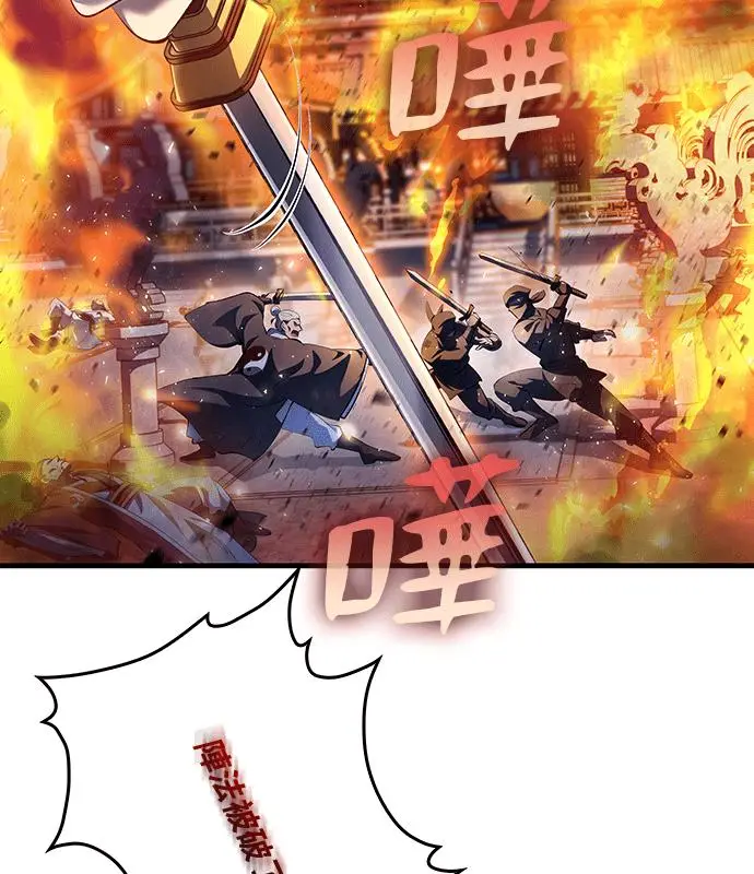 漫画《转世武林当大夫》第180话第38张图