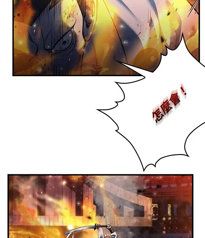 漫画《转世武林当大夫》第180话第40张图