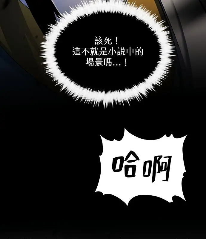 漫画《转世武林当大夫》第180话第46张图