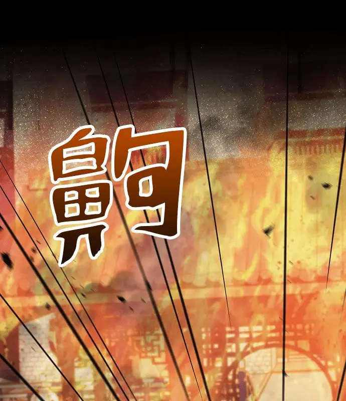 漫画《转世武林当大夫》第180话第51张图