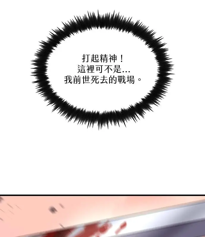 漫画《转世武林当大夫》第180话第60张图