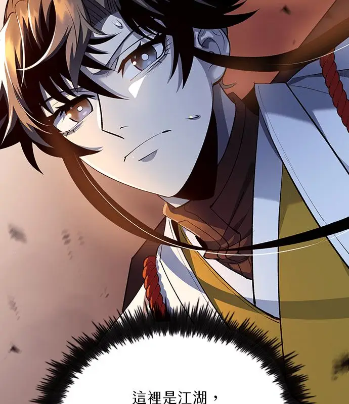 漫画《转世武林当大夫》第180话第63张图