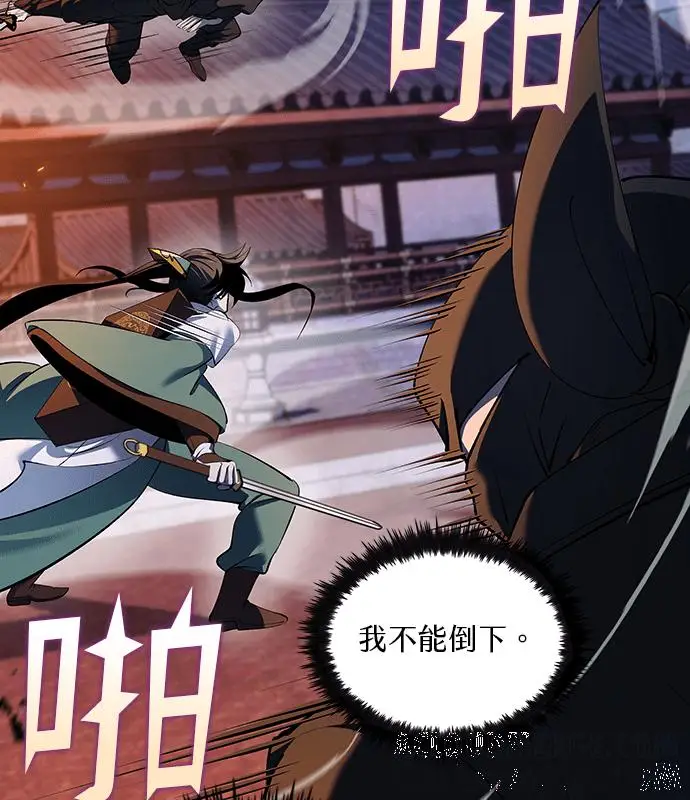 漫画《转世武林当大夫》第180话第65张图