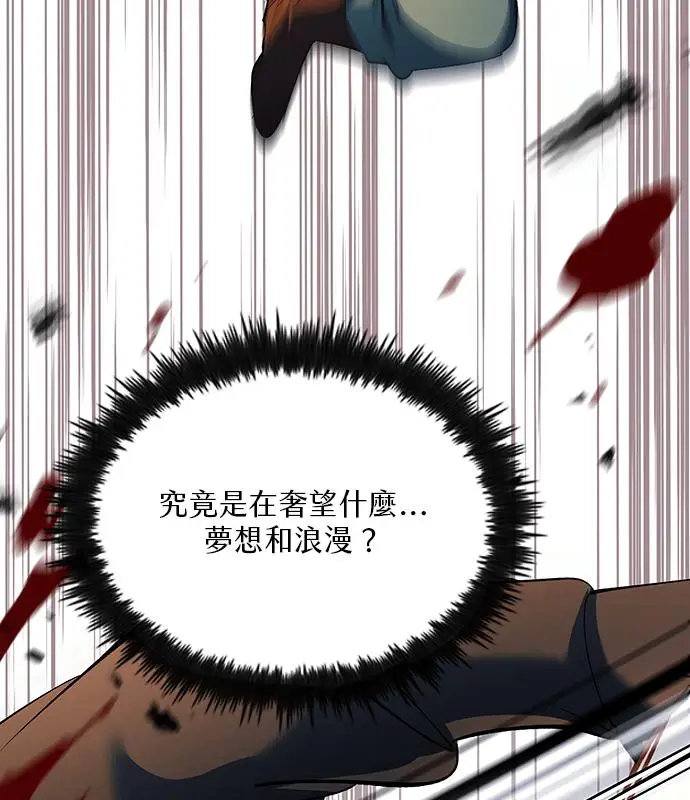 漫画《转世武林当大夫》第180话第70张图