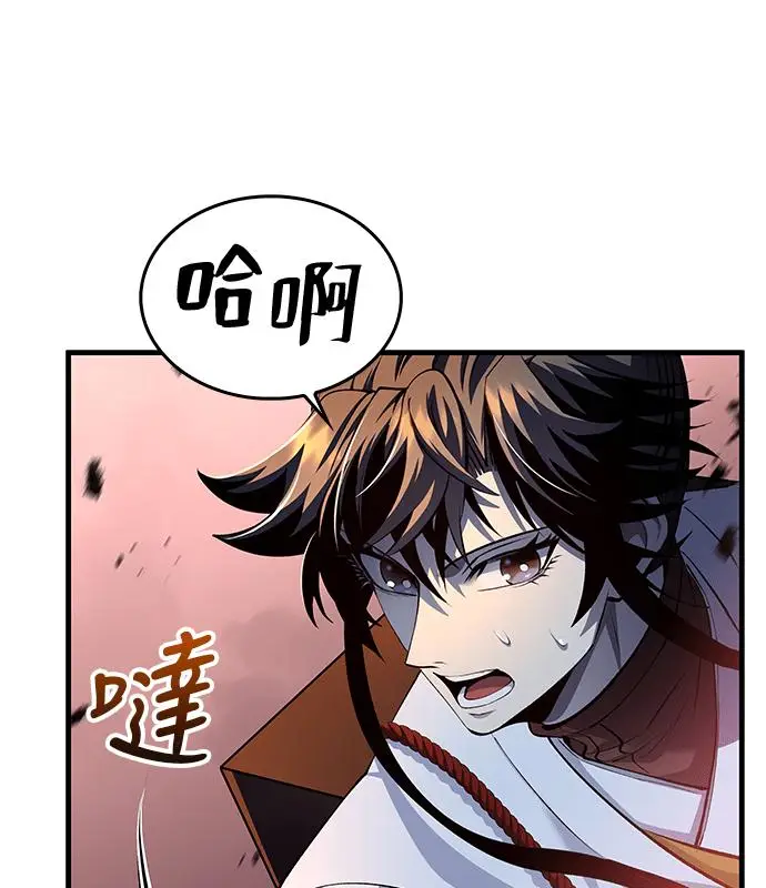 漫画《转世武林当大夫》第180话第78张图