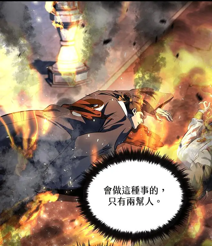 漫画《转世武林当大夫》第180话第80张图