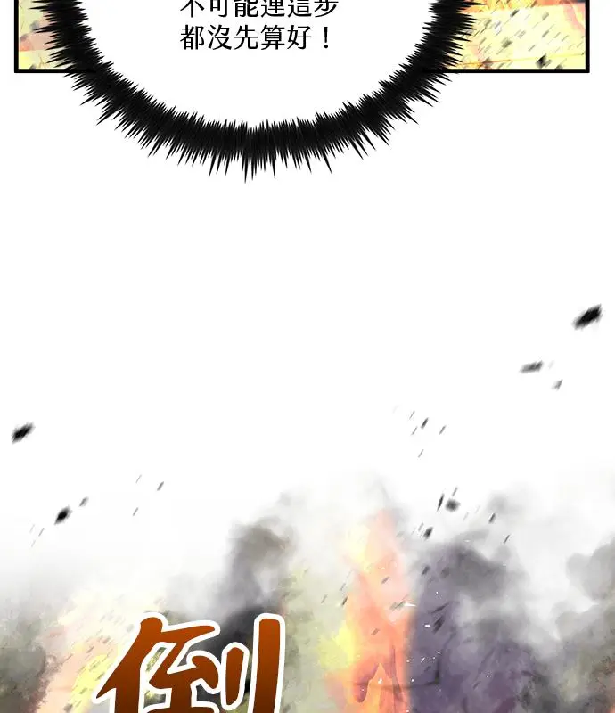 漫画《转世武林当大夫》第180话第84张图