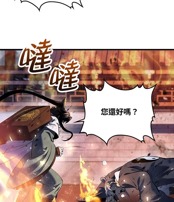 漫画《转世武林当大夫》第180话第88张图