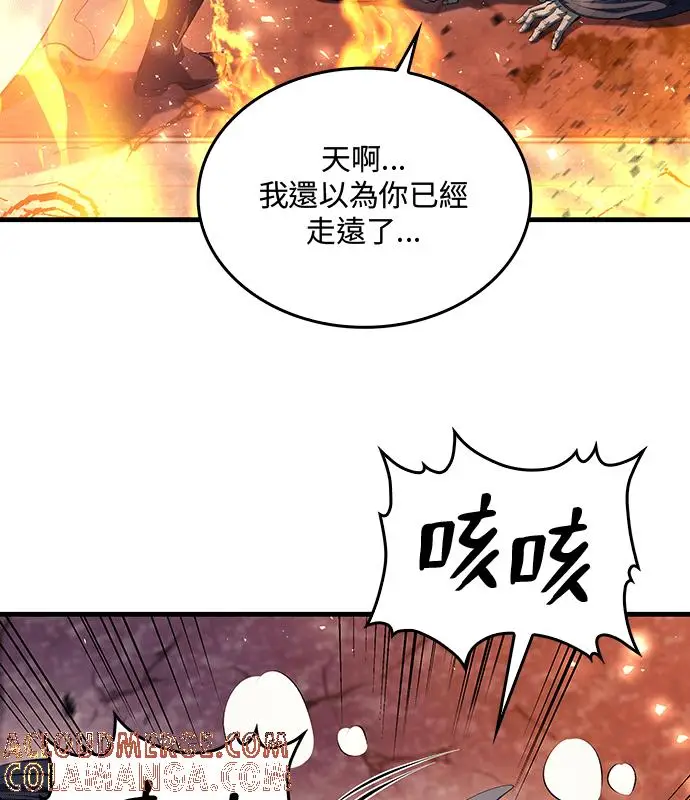 漫画《转世武林当大夫》第180话第89张图