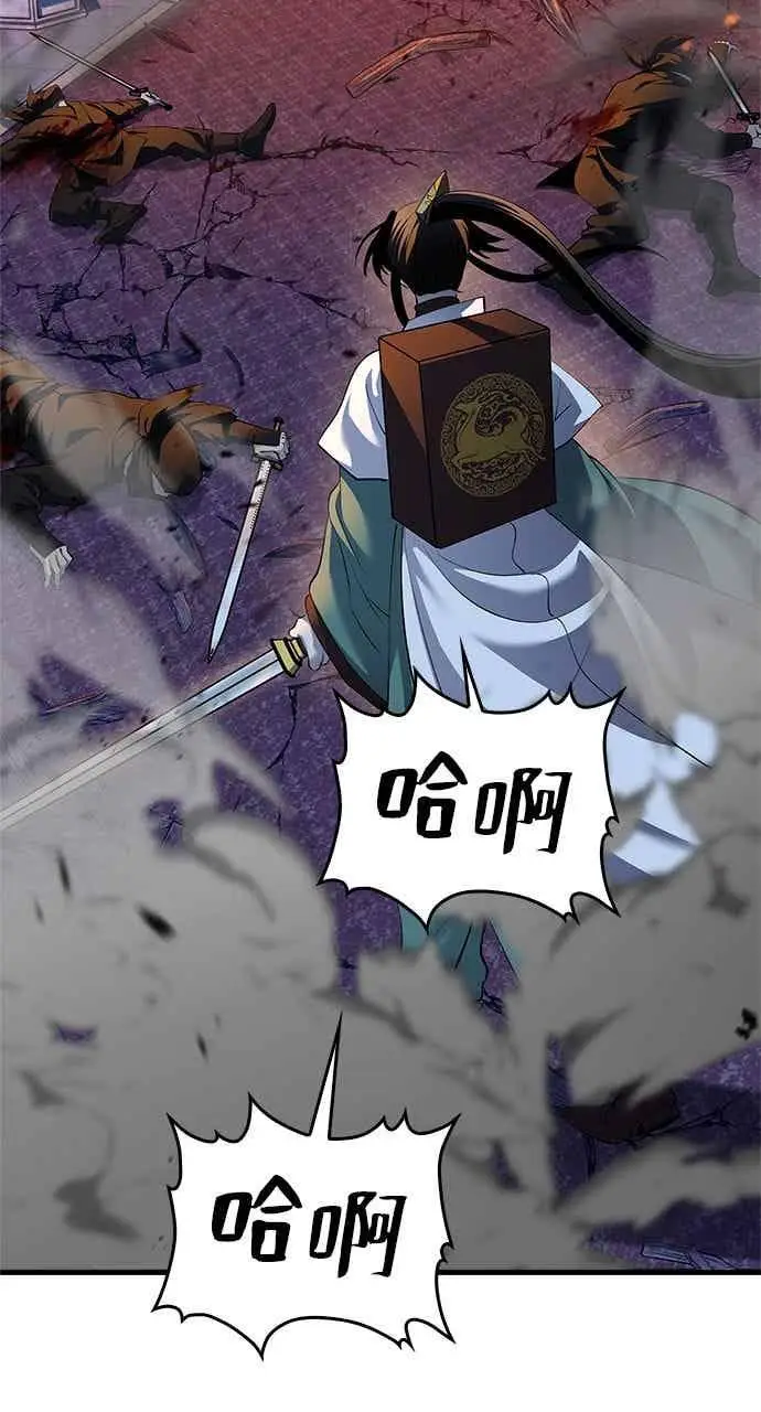 漫画《转世武林当大夫》第181话第15张图
