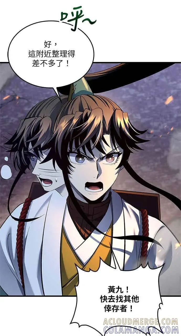 漫画《转世武林当大夫》第181话第16张图