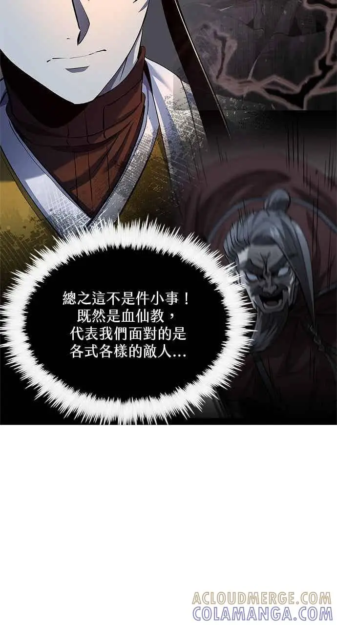 漫画《转世武林当大夫》第181话第19张图