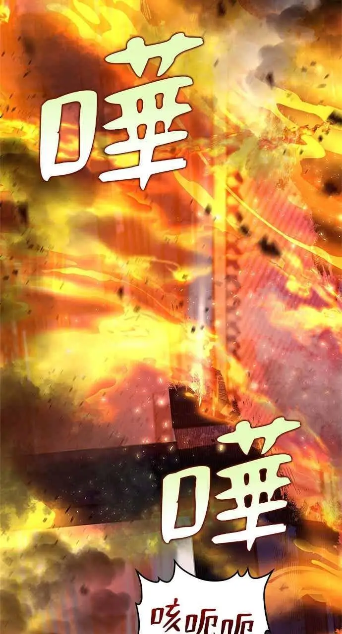 漫画《转世武林当大夫》第181话第2张图
