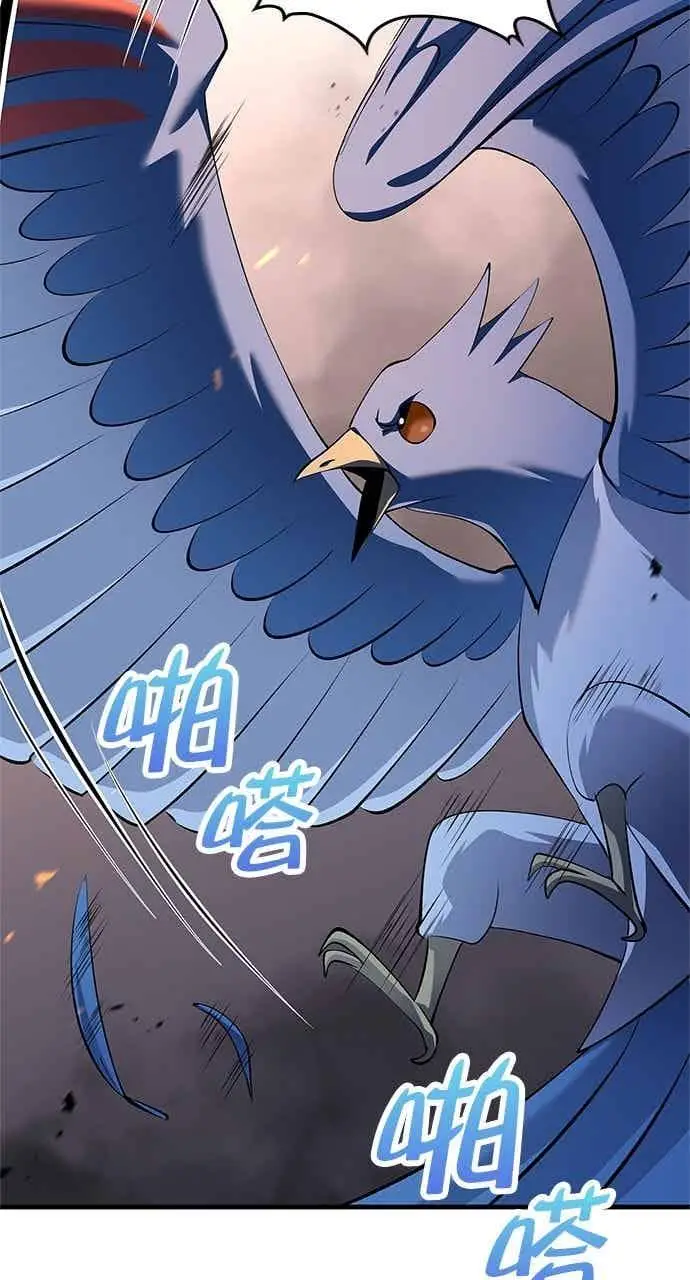 漫画《转世武林当大夫》第181话第21张图