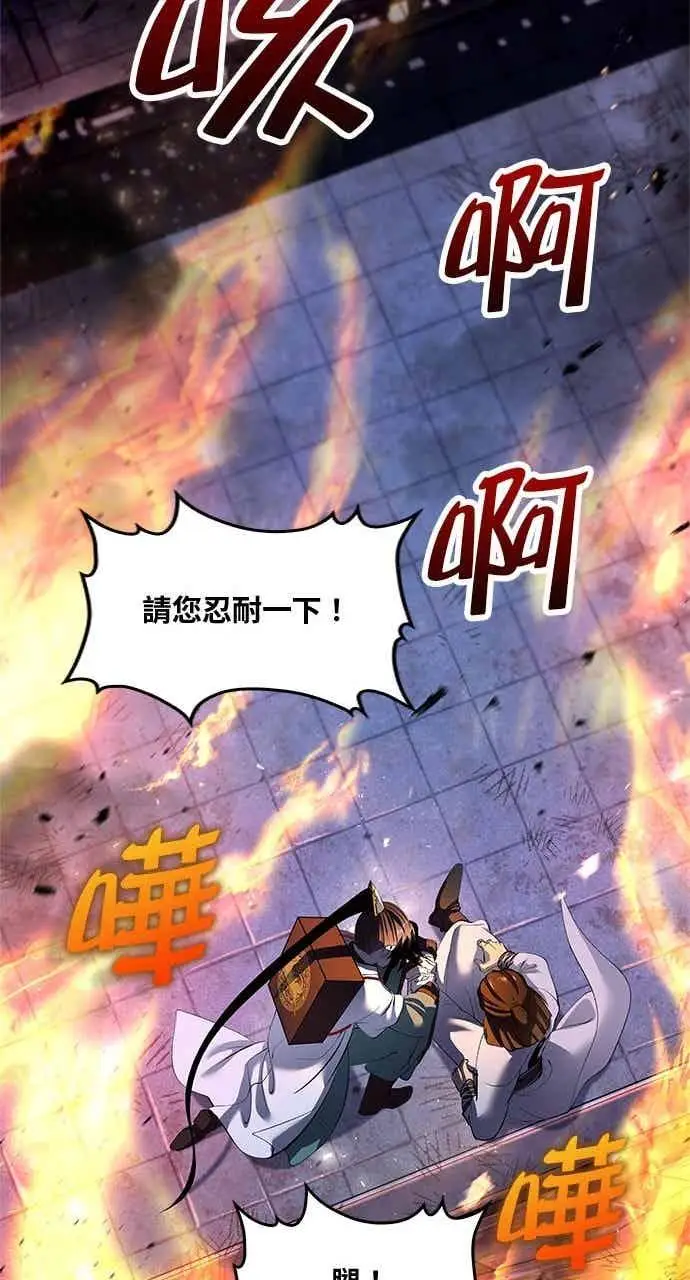漫画《转世武林当大夫》第181话第24张图