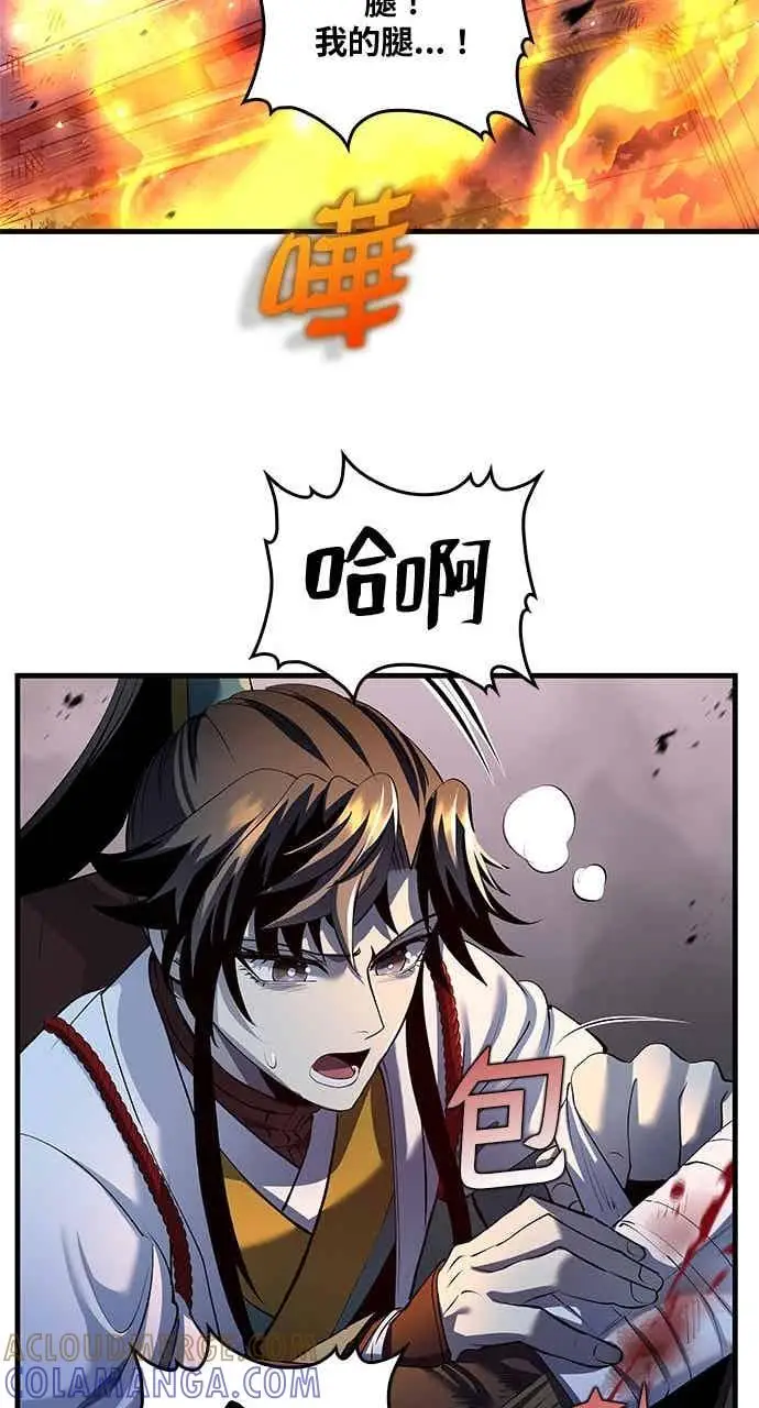 漫画《转世武林当大夫》第181话第25张图