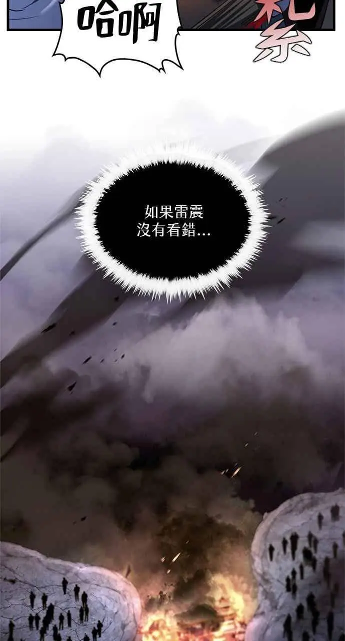 漫画《转世武林当大夫》第181话第26张图