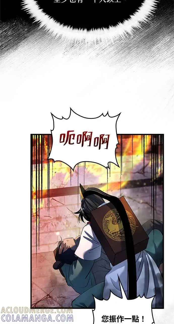 漫画《转世武林当大夫》第181话第28张图