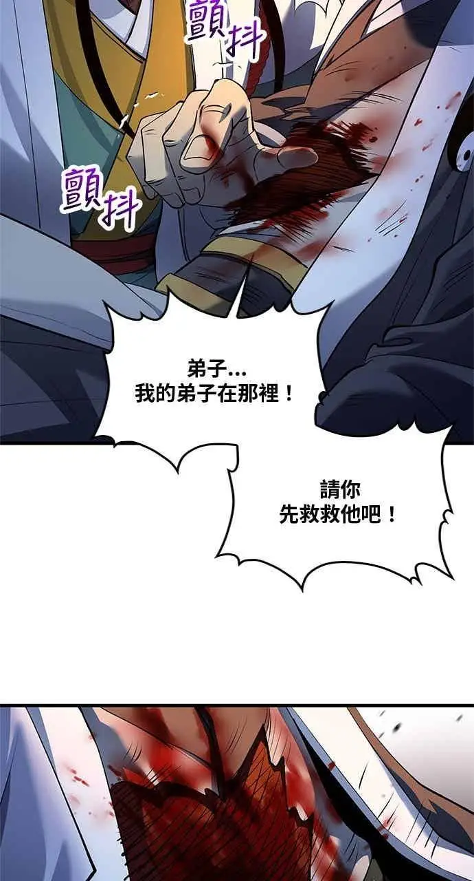 漫画《转世武林当大夫》第181话第33张图