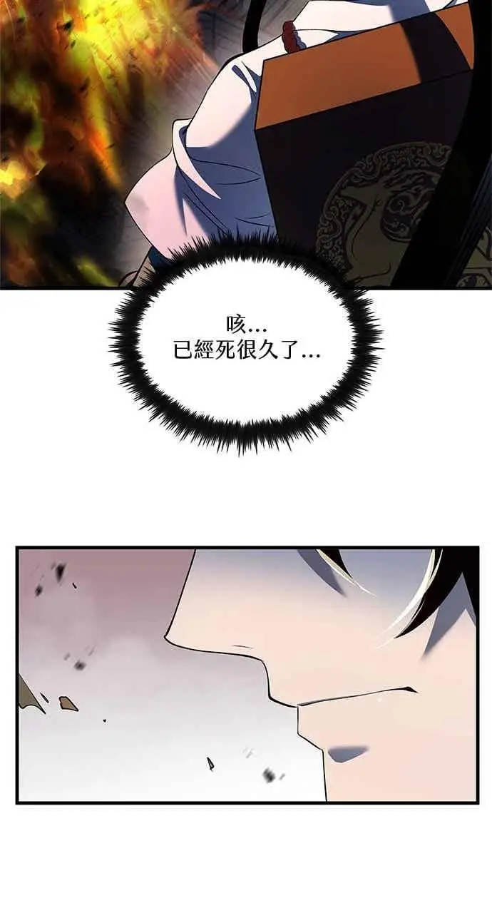 漫画《转世武林当大夫》第181话第39张图
