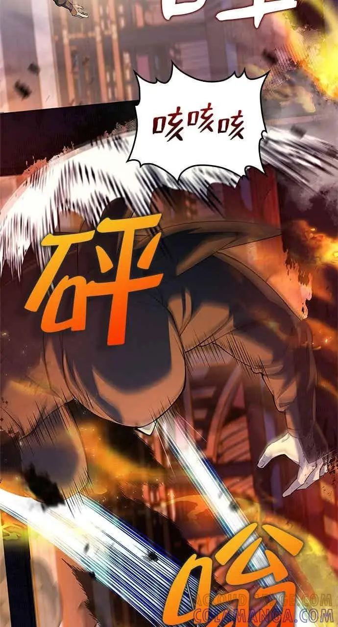 漫画《转世武林当大夫》第181话第4张图