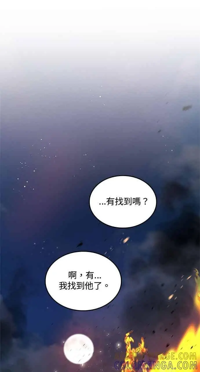 漫画《转世武林当大夫》第181话第40张图