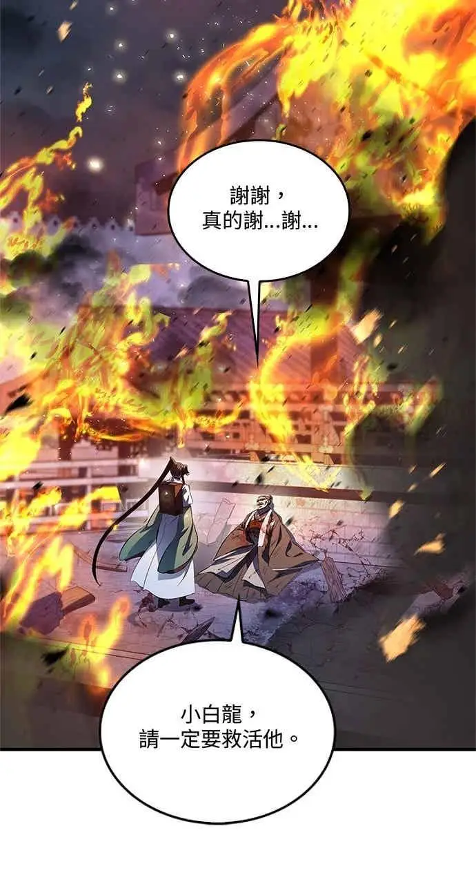 漫画《转世武林当大夫》第181话第41张图
