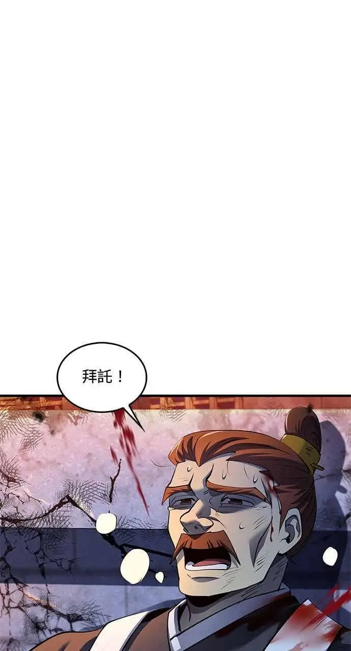 漫画《转世武林当大夫》第181话第42张图