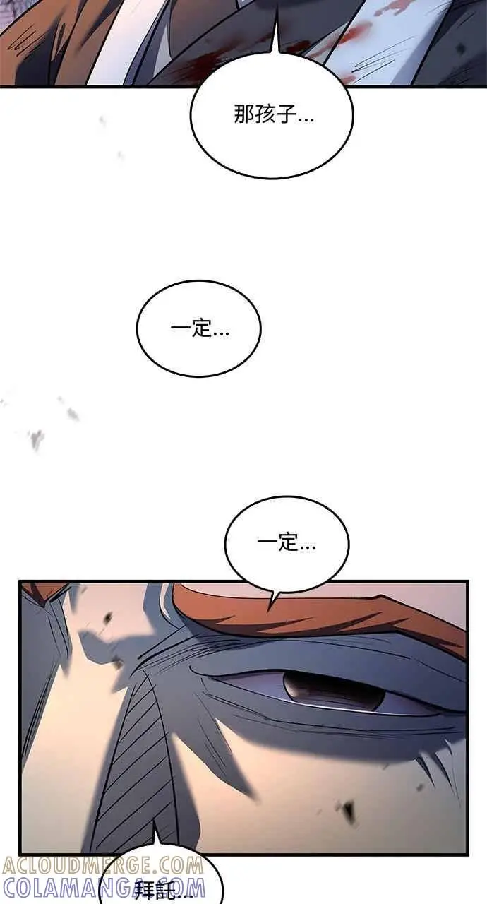 漫画《转世武林当大夫》第181话第43张图